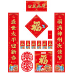 2026年太平保险春节大礼包 新春对联 太平保险新春对联