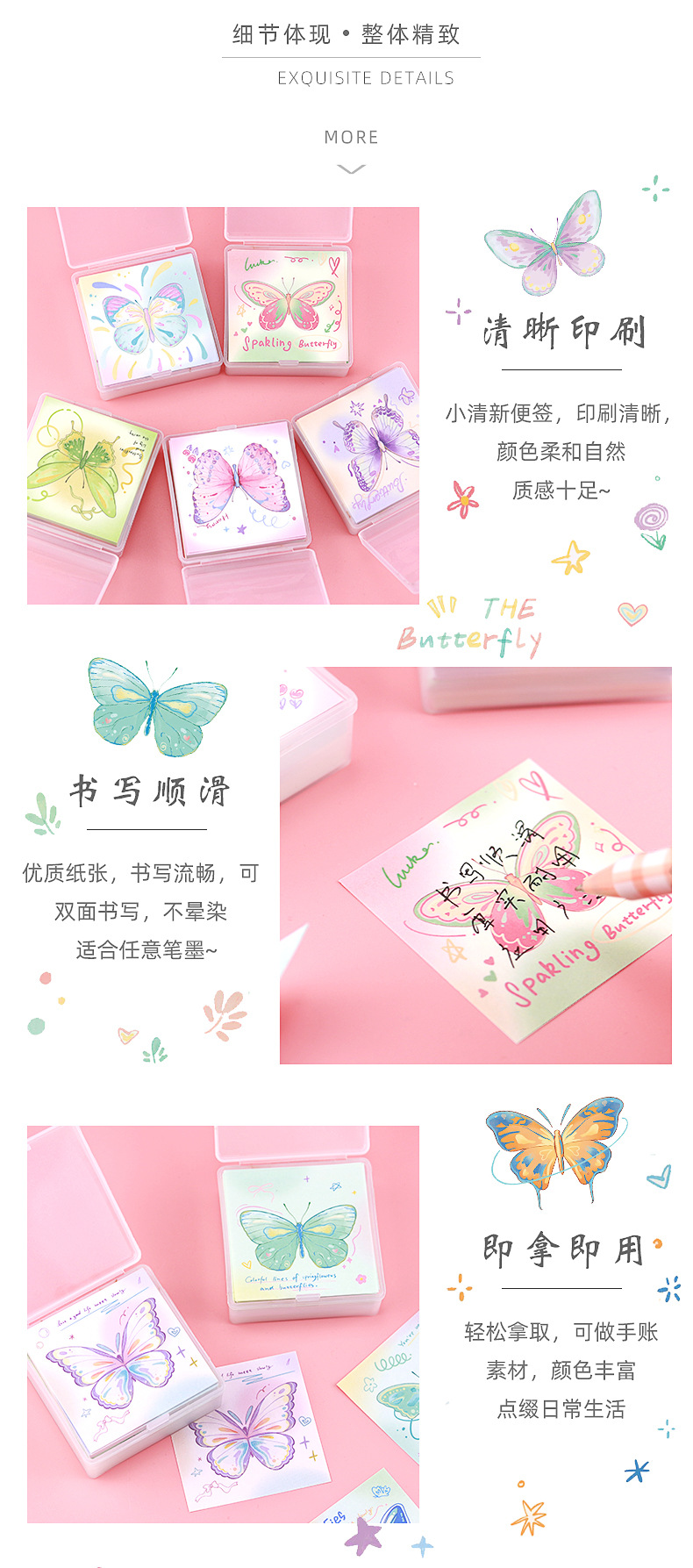 渐变蝴蝶便签纸_05