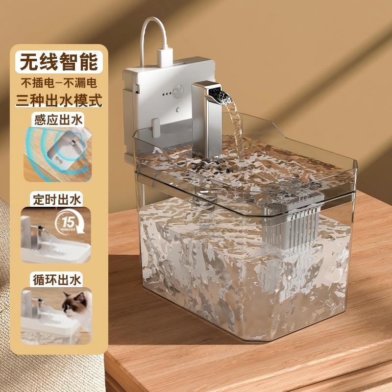 猫咪自动饮水机无线插电自动循环宠物饮水器静音喝水器流动喂水|undefined