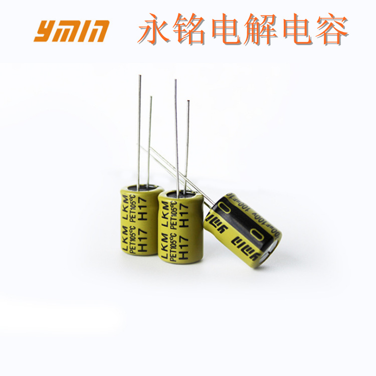 上海永铭电解电容LKM 500V 47uF 16*25 高频低阻 寿命10000H YMin