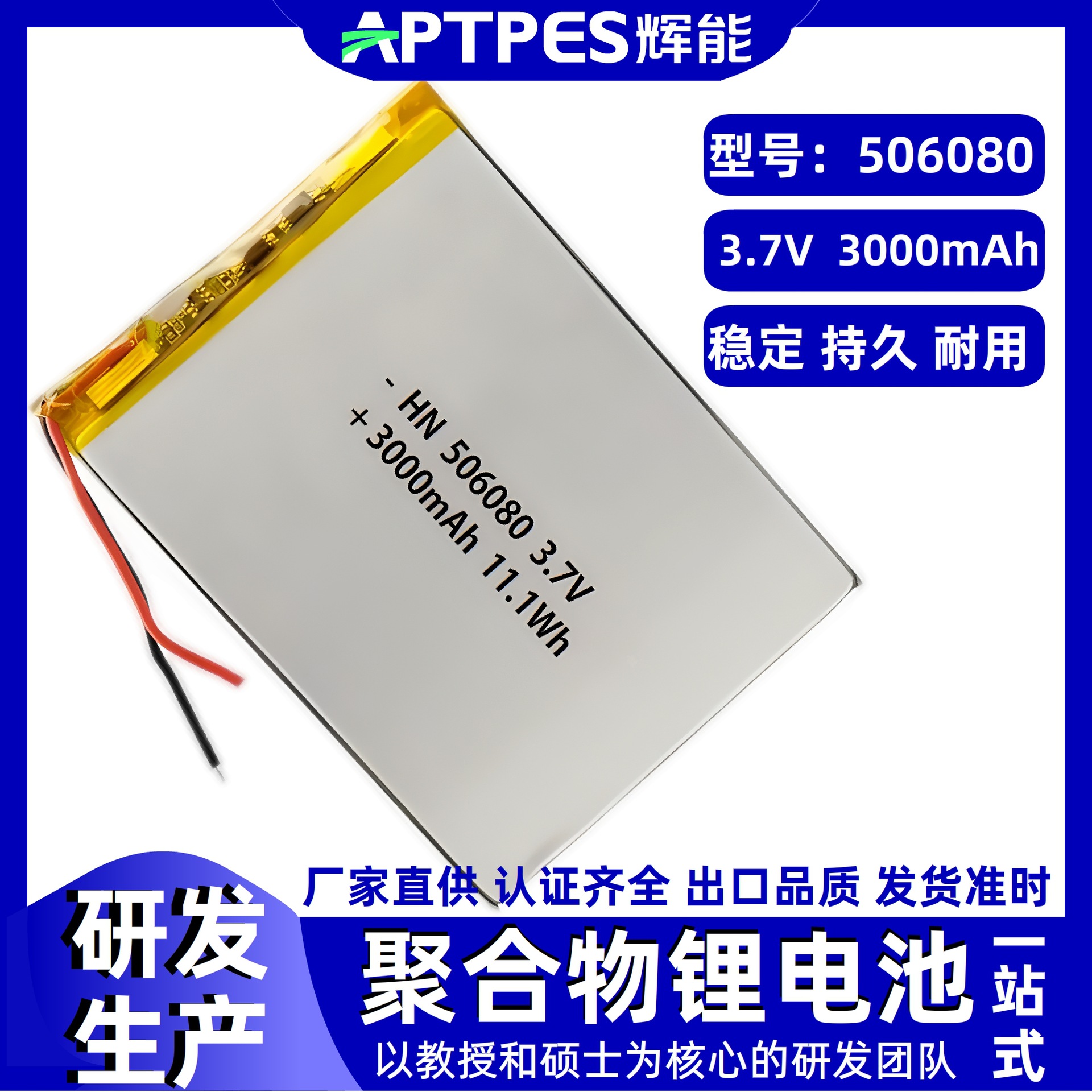 3.7V 리튬 배터리 3000mAh506080 글로우 전자 지문 잠금 폴리머 리튬 배터리 팩 코어 속도