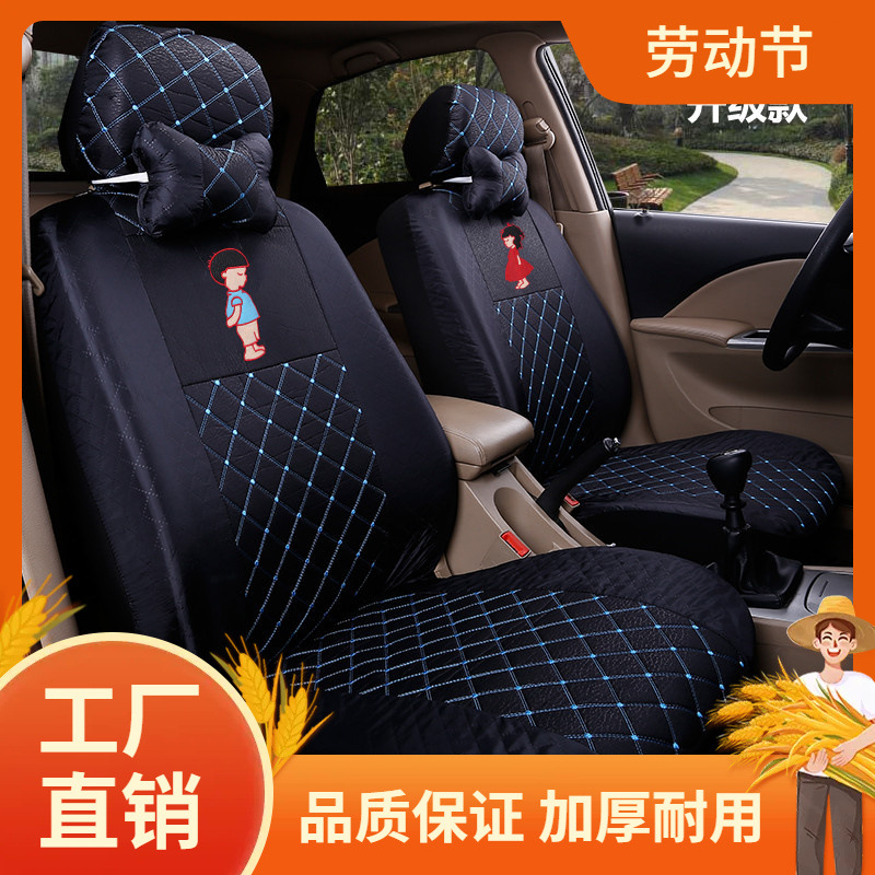 全包围新款老款汽车座套亚麻布套四季通用坐椅套坐垫套出租车布凡