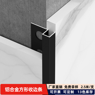 Aluminum Alloy Tile Edge Strip Floor Niling Strip Stainless Steel Strip Wrapping Strip Edge Banding Strip Corner Strip