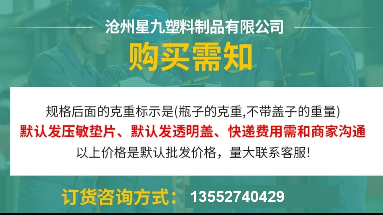 塑料储物罐-详情_01