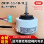 奥克斯威灵全新直流马达