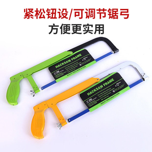 Wholesale hacksaw frame thickened hacksaw frame adjustable movable hacksaw frame 12 inch saw bow