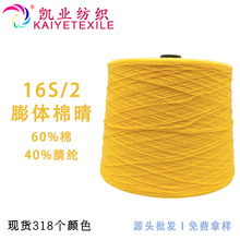 凯业 牛奶棉膨体棉晴高品质晴棉毛线秋冬纱线柔软蓬松牛奶丝批发