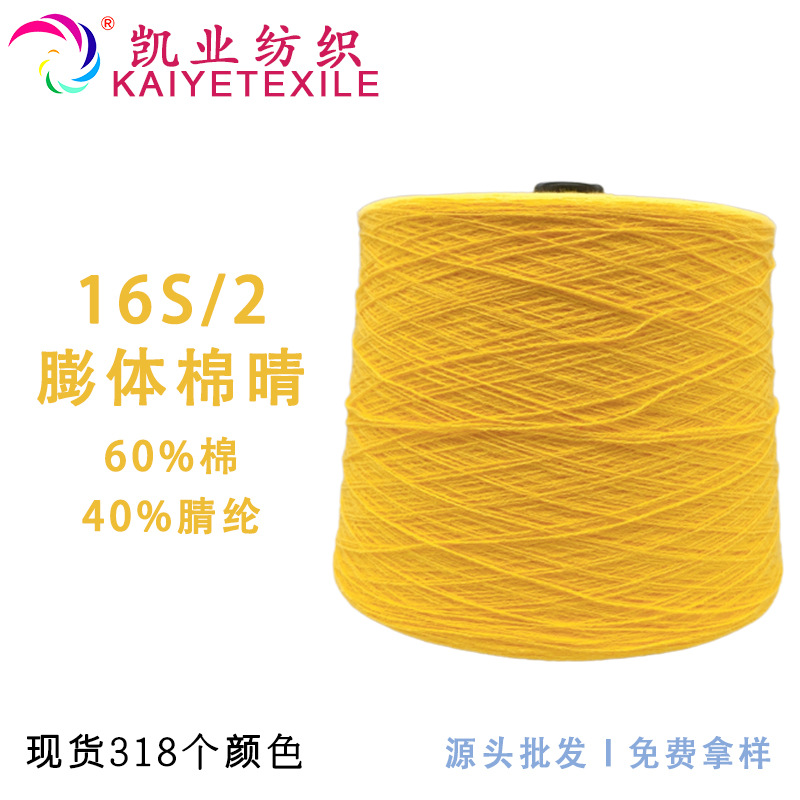 凯业 牛奶棉膨体棉晴高品质晴棉毛线秋冬纱线柔软蓬松牛奶丝批发