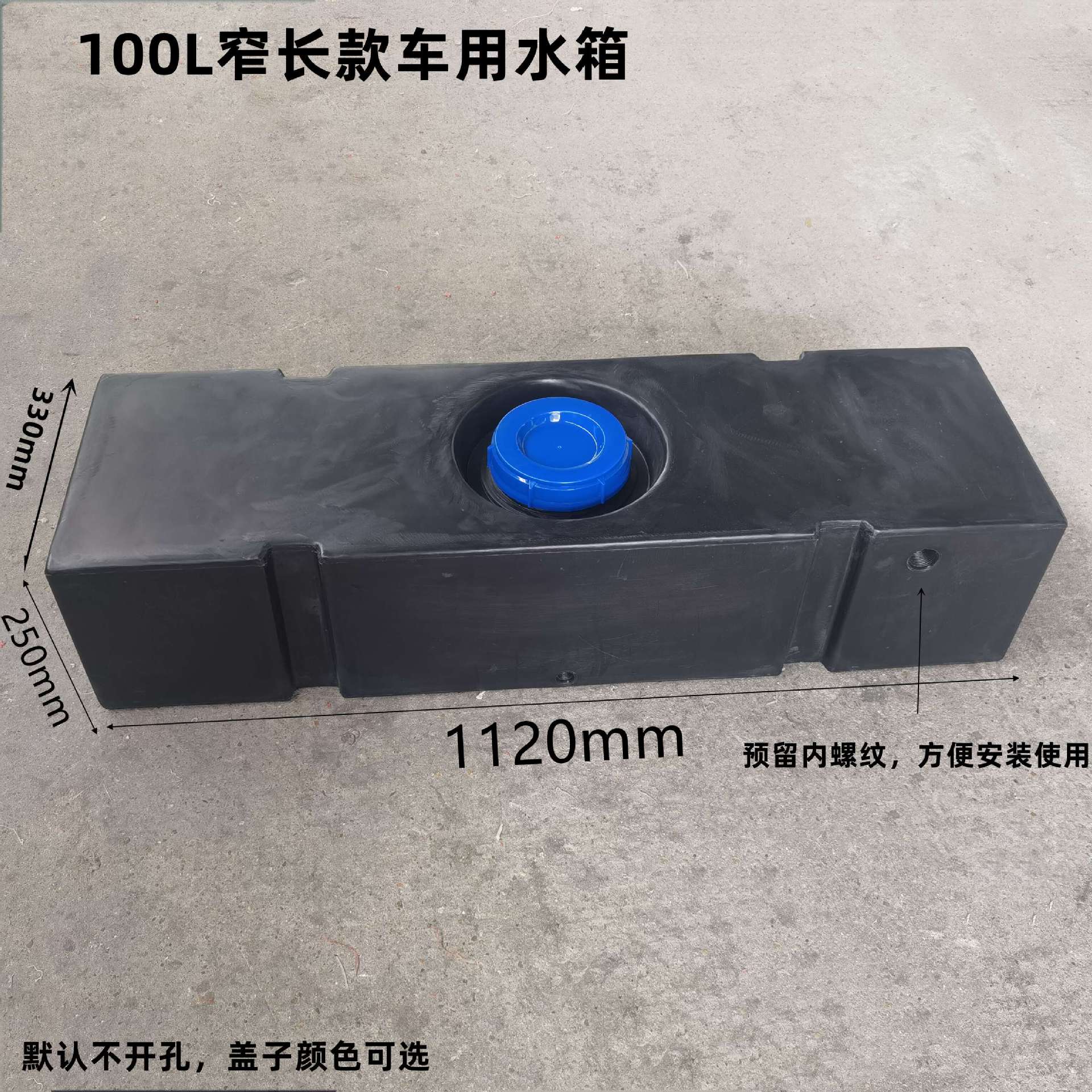 房车清水箱100L污水收集储存桶80升PE方形水箱70L汽车改装塑料桶