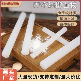 PP Non-Stick Rolling Pin Plastic Sugar Rolling Pin Home Baking Cake Tools Noodles House Kitchen Dumpling Skin Noodles Stick
