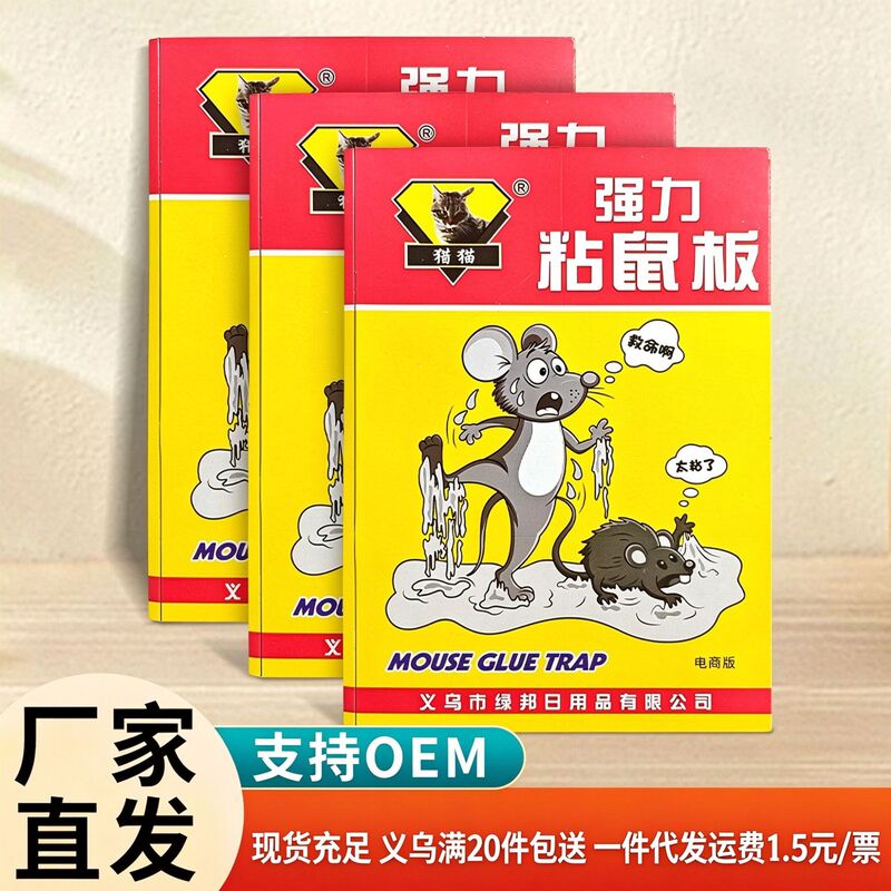 Wholesale Mouse Traps, Strong Adhesive Mouse Glue, Mouse Traps for Export, Main Stock Wholesale, Mouse Boards for Kitchen and Home Use Wholesale Mouse Traps, Strong Adhesive Mouse Glue, Mouse Traps for Export, Main Stock Wholesale, Mouse Boards for Kitchen and Home Use