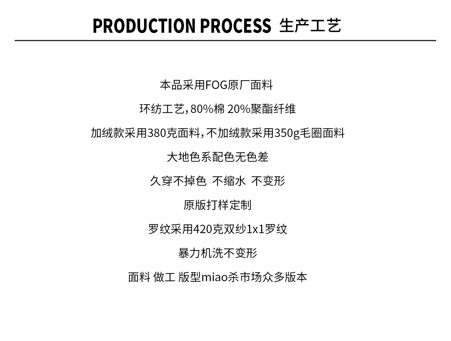 卫衣卫裤面料解析