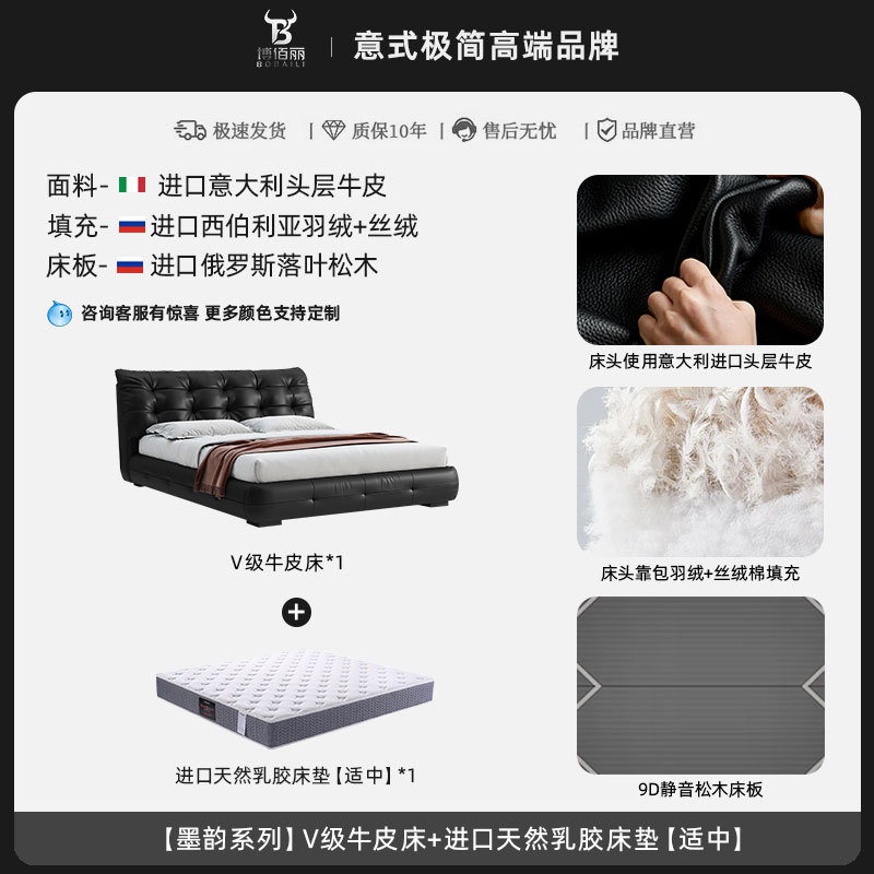 【ink impression series】grade v cowhide bed + imported natural latex mattress [medium firmness]