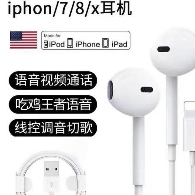 No Bluetooth Required for Apple 11 Headphones Iphone7P/8P In-Ear Karaoke 13 Flat Head 12 Wired Headphones