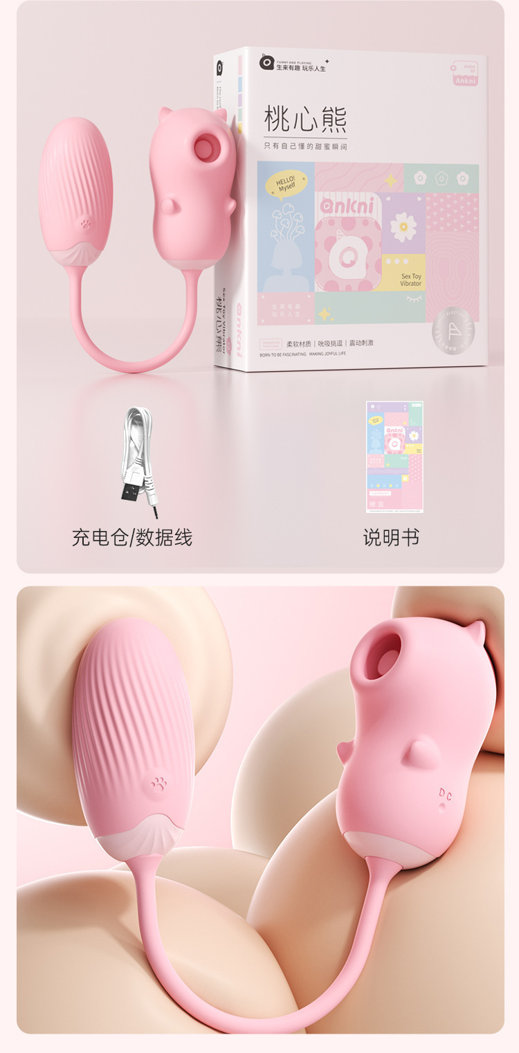 Peach Heart Bear Suction Vibrator with App Control, Pink ABS and Silicone, Compact Dual-Piece Design — detail image 4