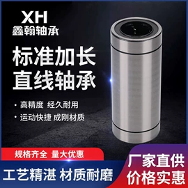 直线轴承;工业滑动轴承;导轨