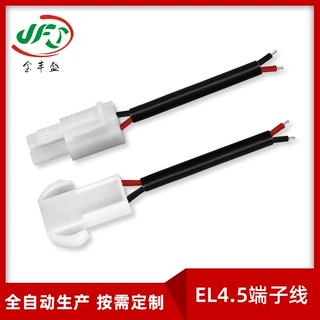EL4.5-2PIN灯条公母对插线 照明驱动线束 4.5MM间距LED灯具端子线