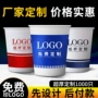 商用定做家用定制广告杯