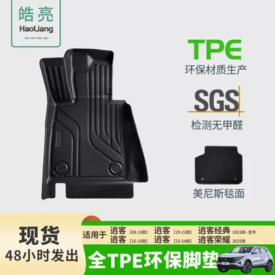 Suitable for Nissan Qashqai, Special | Modelə uyğun ayaqaltı