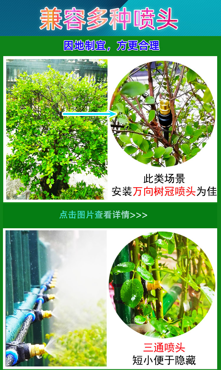 万向浇花喷头自动浇水器灌溉降温园艺用品可喷雾滴水关闭多功能款