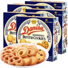 DANISA丹麦皇冠曲奇饼干72g小包装皇冠曲奇喜饼 结婚喜饼批发