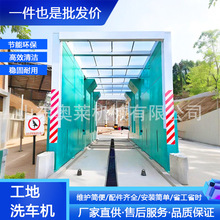 建筑工程洗车机全自动工地洗轮机平板式工程洗车冲洗机