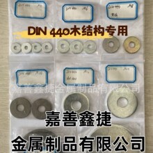DIN440Rľ�Y��ƽ�|Ȧ��\�S�\�|Ȧ�{���\Cr3+�|Ƭ�A˾����Washer