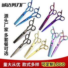 其他剪刀;美发剪;狗狗清洁