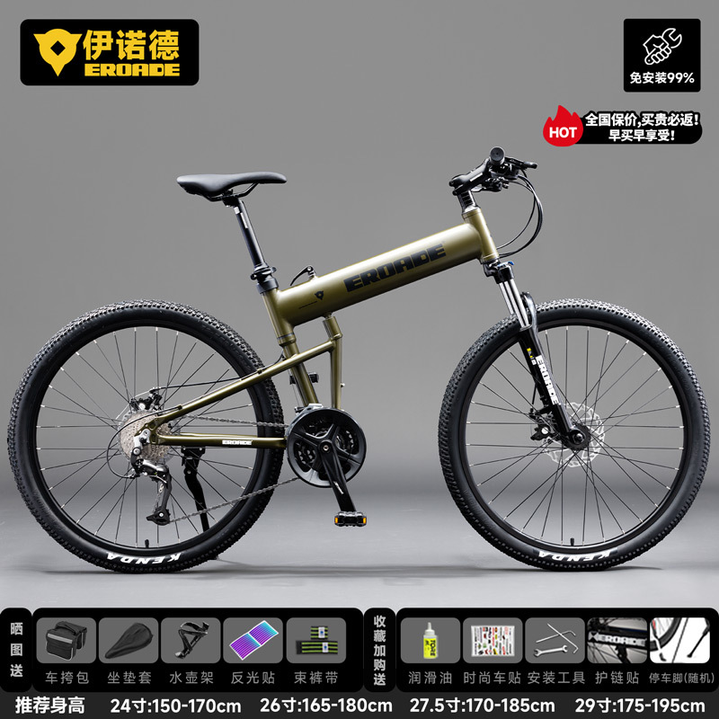 EROADE Bicicleta de montaña plegable Zhouma Cable Car Hombre Adulto todoterreno Adolescente Aleación de aluminio Freno de disco Carreras