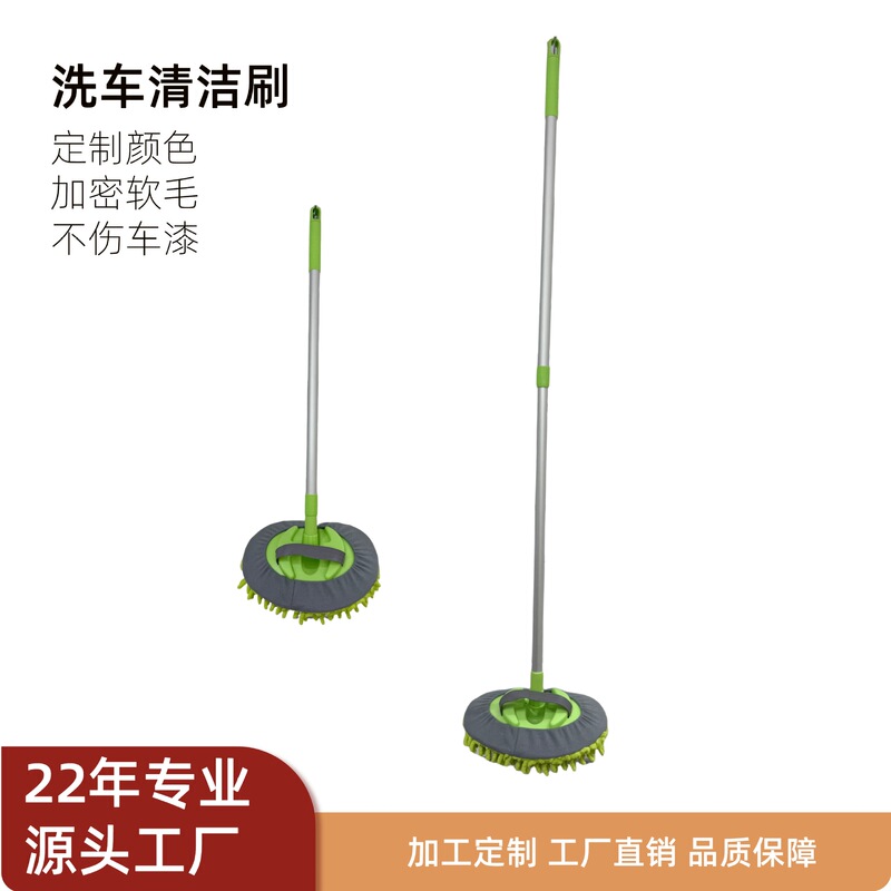 Car Professional Cleaning Chenille Car Wash Rotating Double-Head Retractable Removal Tool Aluminum Rod Absorbs Water and Dries Quickly