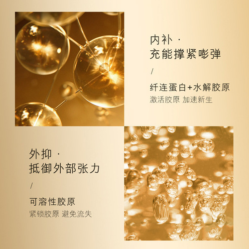 Collagen Peptide Anti-Wrinkle Essence Milk Brushed Collagen Milk Skin Smooth Lifting Firming Lotion Batch