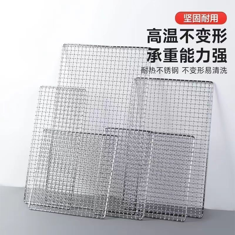 ステンレス鋼 304 バーベキューメッシュ長方形グリルメッシュ屋外バーベキュー厚い厚みのある格子オーブンオイルコントロール乾燥|undefined