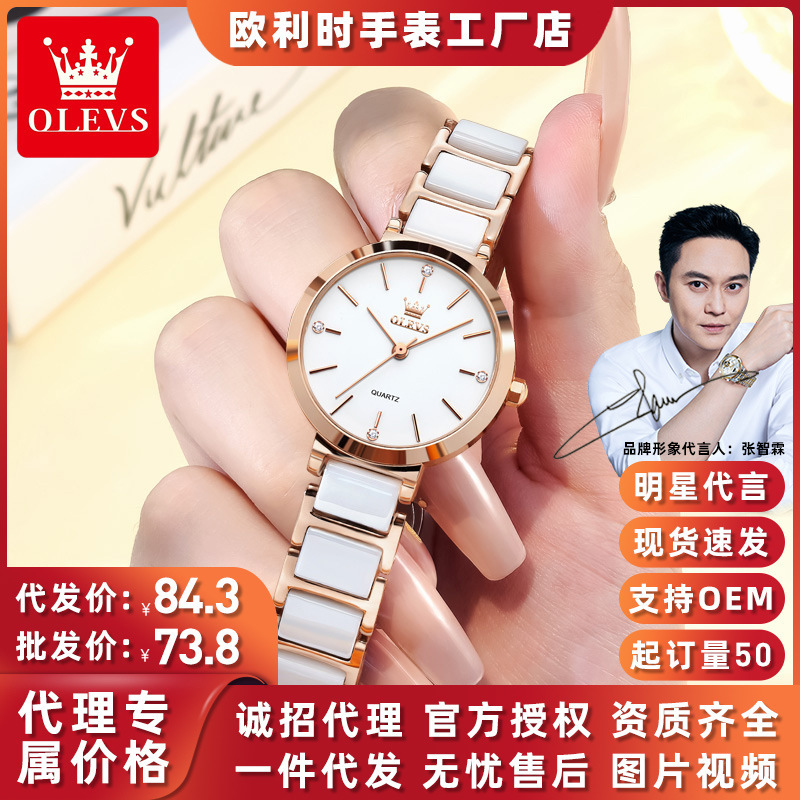 Dropshipping Olevs Fashion Tiktok Hot-Selling Waterproof Women's Watch Quartz Watch with Calendar