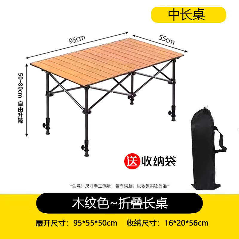 95cm 나뭇결 컬러 리프팅 중간 길이 테이블
