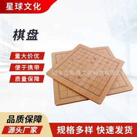 象棋、围棋;扑克、桌游牌;游戏棋