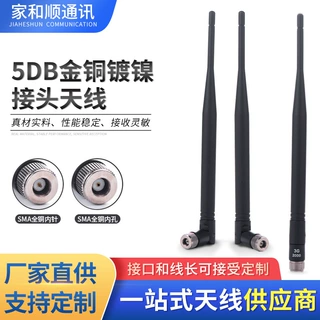 定制5DB金铜镀镍接头天线 折叠高增益GSM路由器wifi信号放大天线