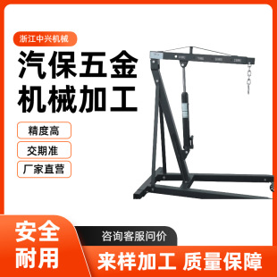 Engine Hydraulic Crane, Engine Lifting Crane, Mobile Car Repair Crane, Auto Maintenance Tools, Special for Auto Repair