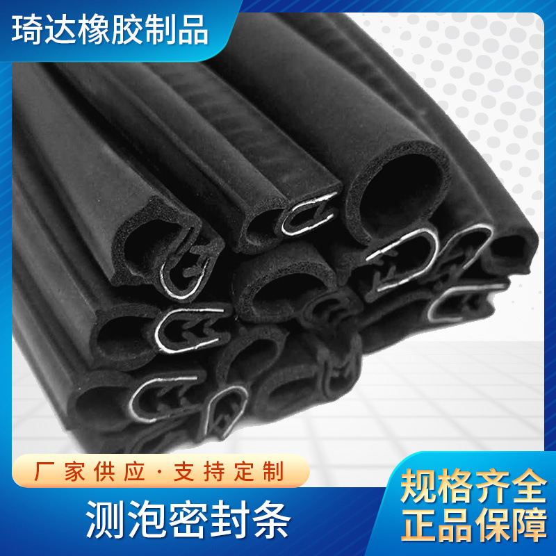 U型侧泡车门密封条 工业机械配电柜胶条门框密封橡胶条卡条