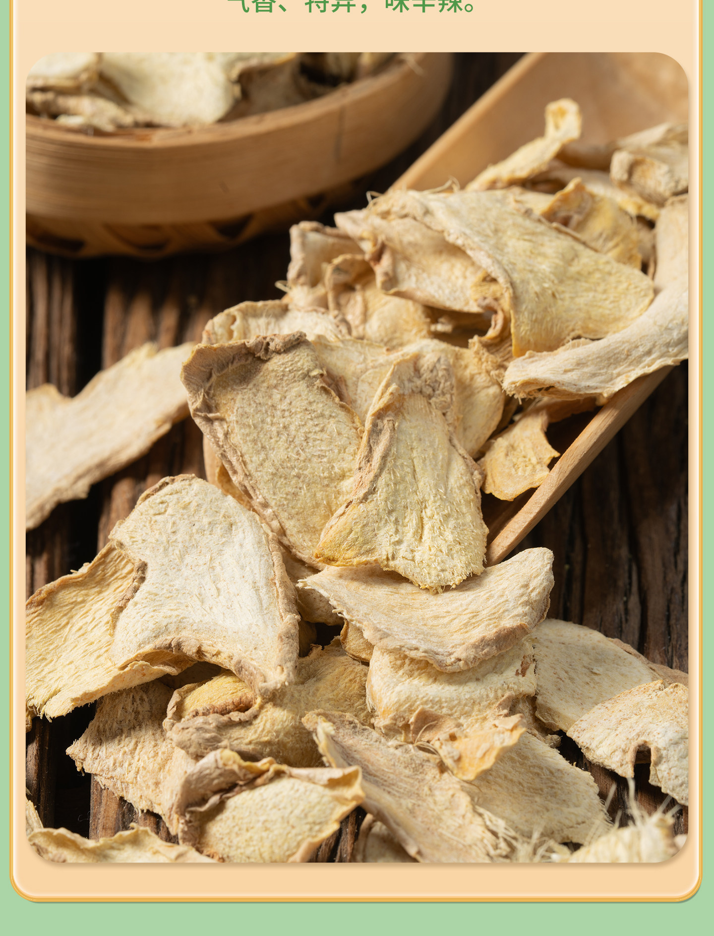 Dried Ginger Slices Gan Jiang 500g Medicinal Grade Zingiber officinale Rhizome for Tea and Decoction details