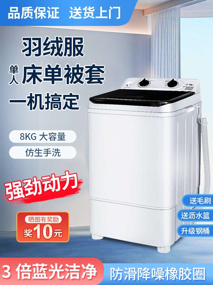 Free Shipping Small Semi-Automatic Dormitory Mini Pulsator Washing and Draining Integrated Single-Tube Washing Machine Children's Dormitory Rental Room Large