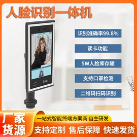 人脸识别设备;工控电脑产品;门禁考勤系统