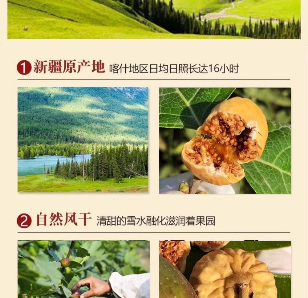 Xinjiang Dried Figs Wuhuaguo Natural Sun Dried Fruit Sweet Snack and Soup Ingredient 1000g key features
