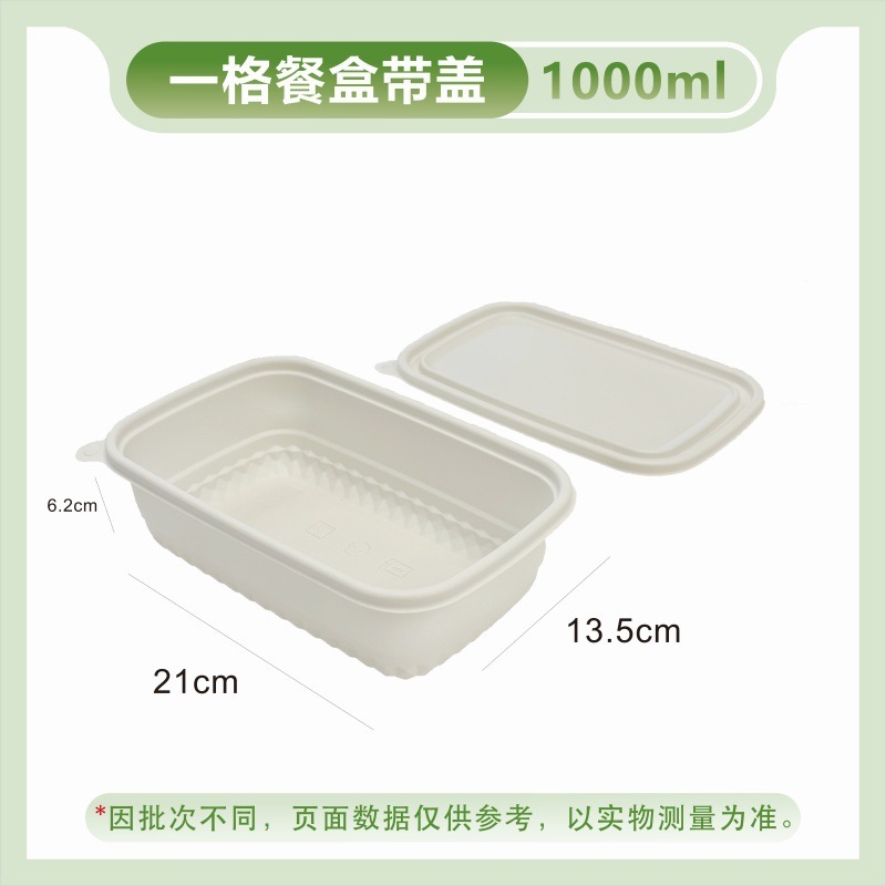 蓋付き生分解性使い捨て弁当箱、食品グレードの竹粉ベースのボウル弁当箱、包装箱|undefined