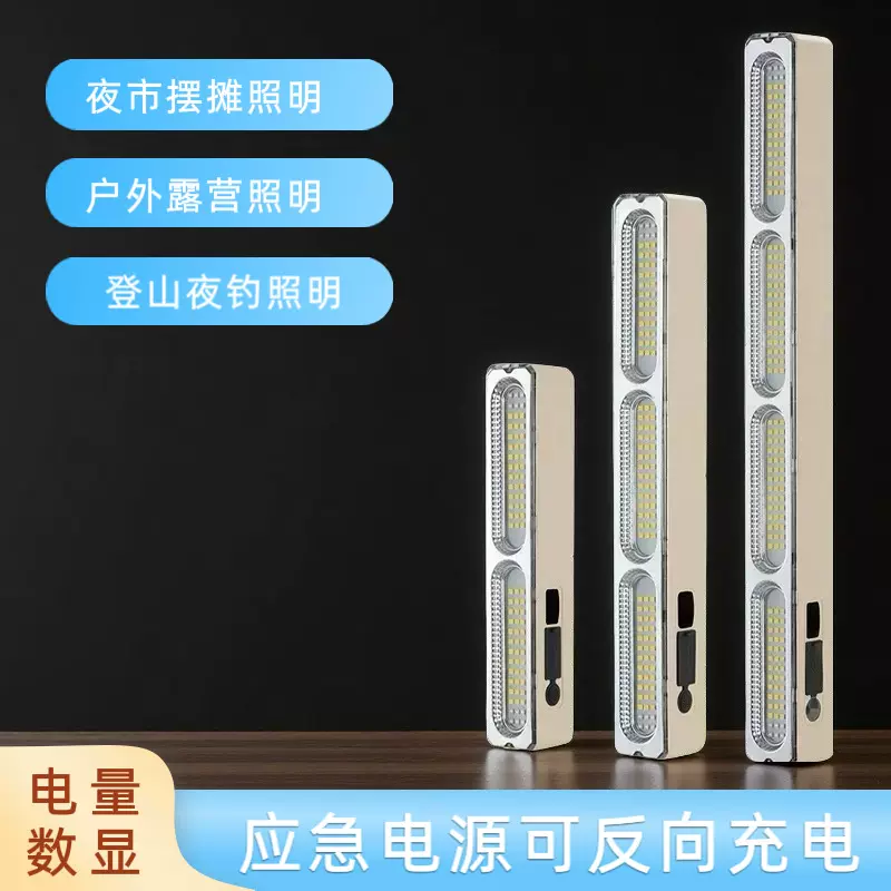 应急充电照明灯摆摊夜市灯可移动户外专用led灯管大容量应急照明