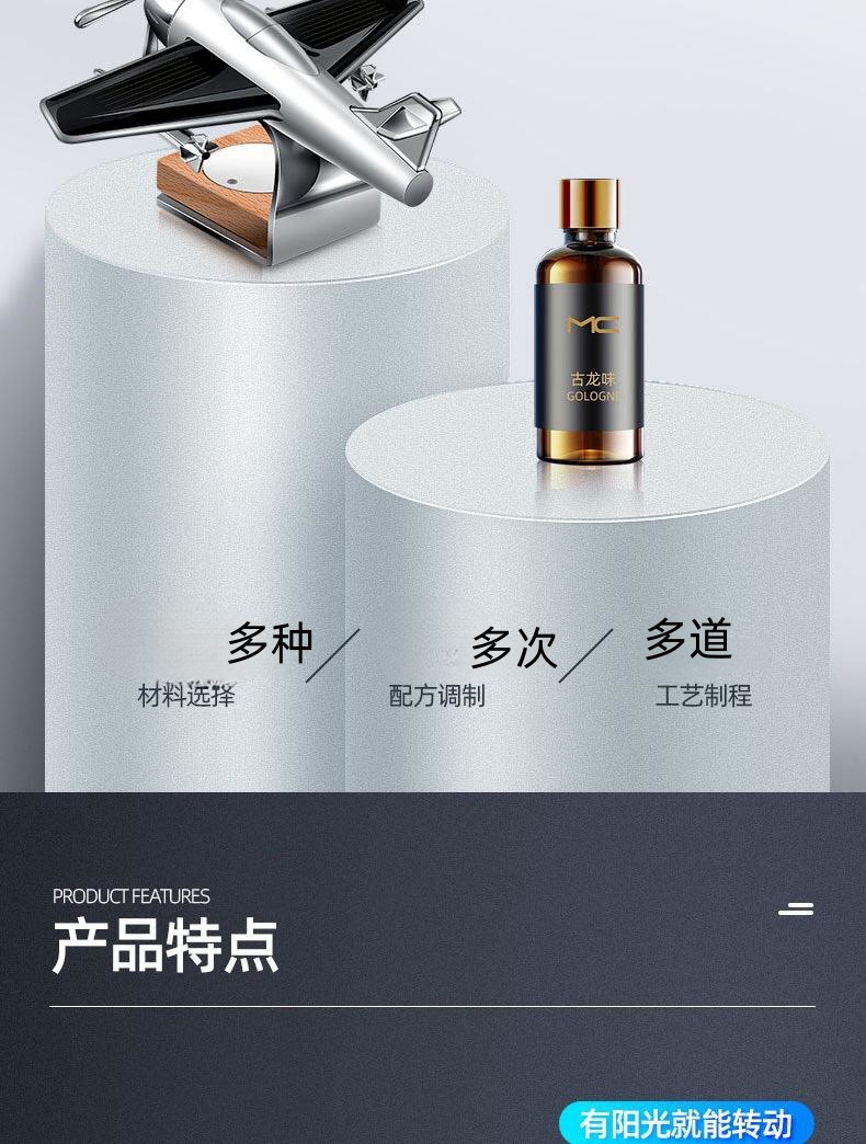 Solar rotating car plane aromatherapy wholesale creative helicopter car aromatherapy car perfume ornaments