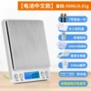 Battery, luxurious set, 500 gram, 0, 01 gram