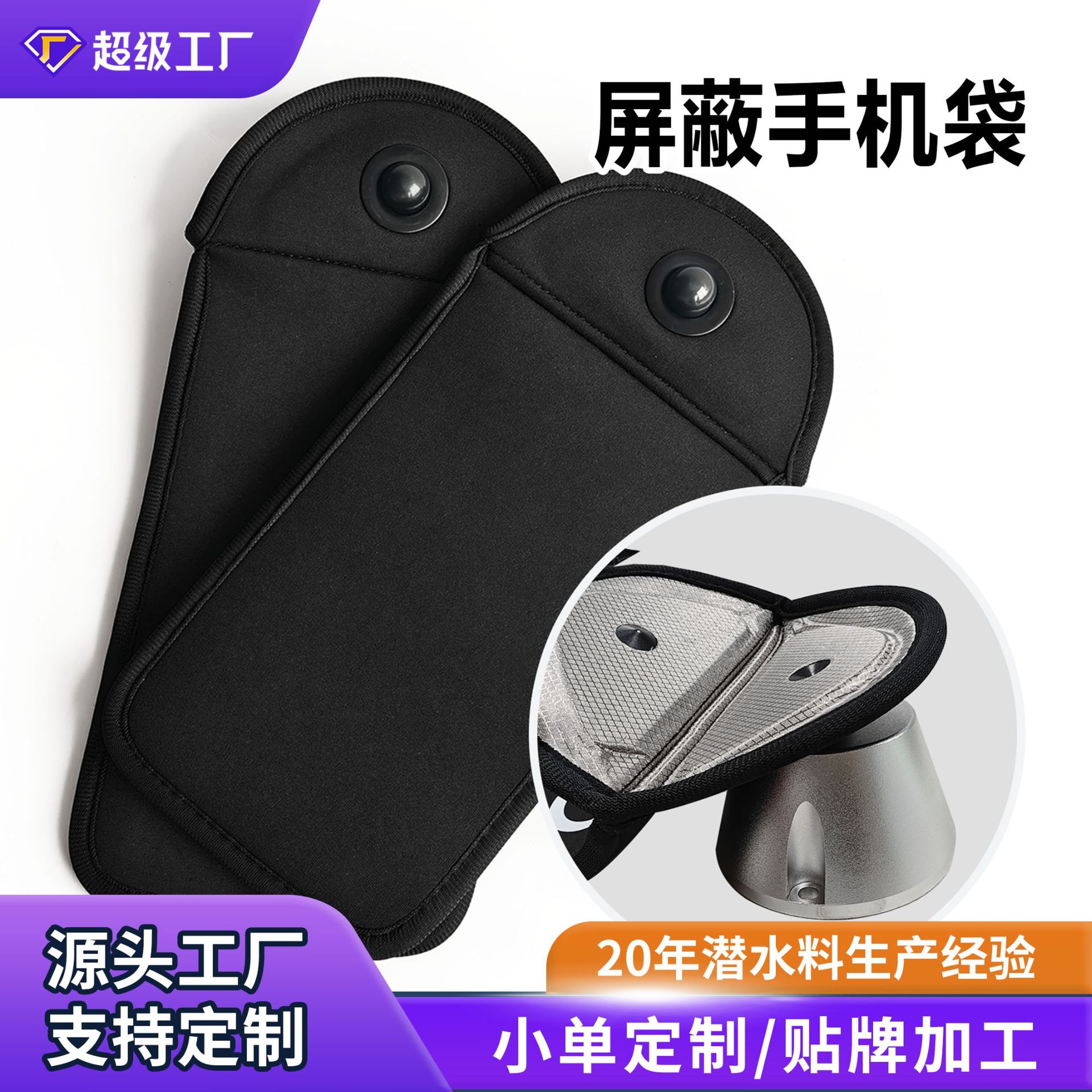 Customized cross-border student phone blocking bag, signal blocking pouch, privacy-protecting, special hidden needle magnetic lock phone bag