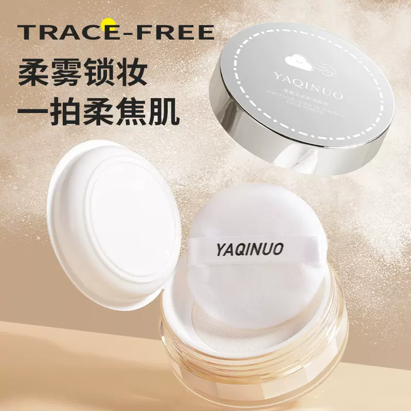 跨境热销YAQINUO雅琪诺云朵控油散粉定妆粉柔焦哑光持久防水蜜粉
