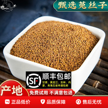 中药材精选野生菟丝子兔丝子500g克四川大菟丝子茶正品新货中草药