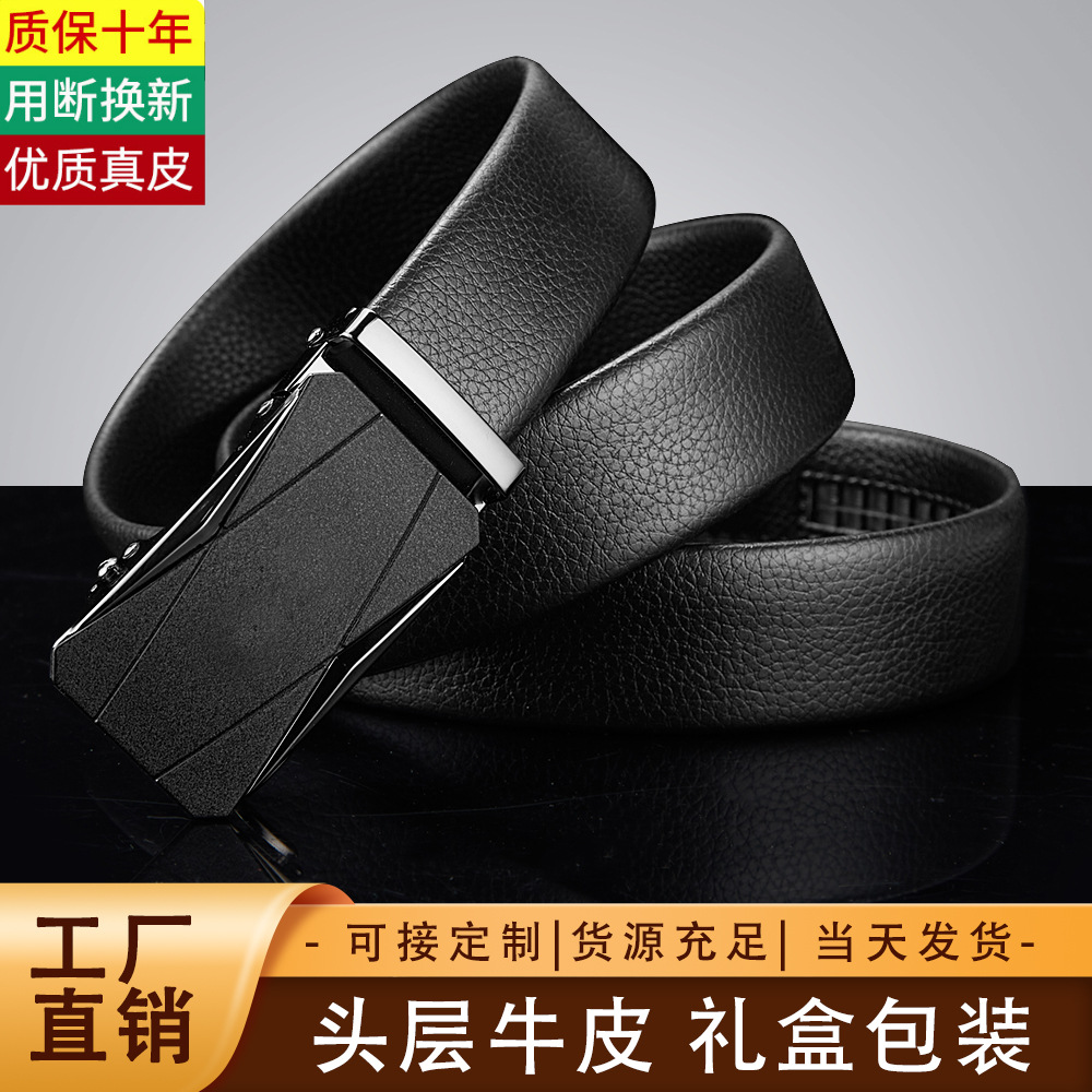 抖音爆款男士皮带全头层牛皮自动扣腰带双面真皮外贸跨境批发belt